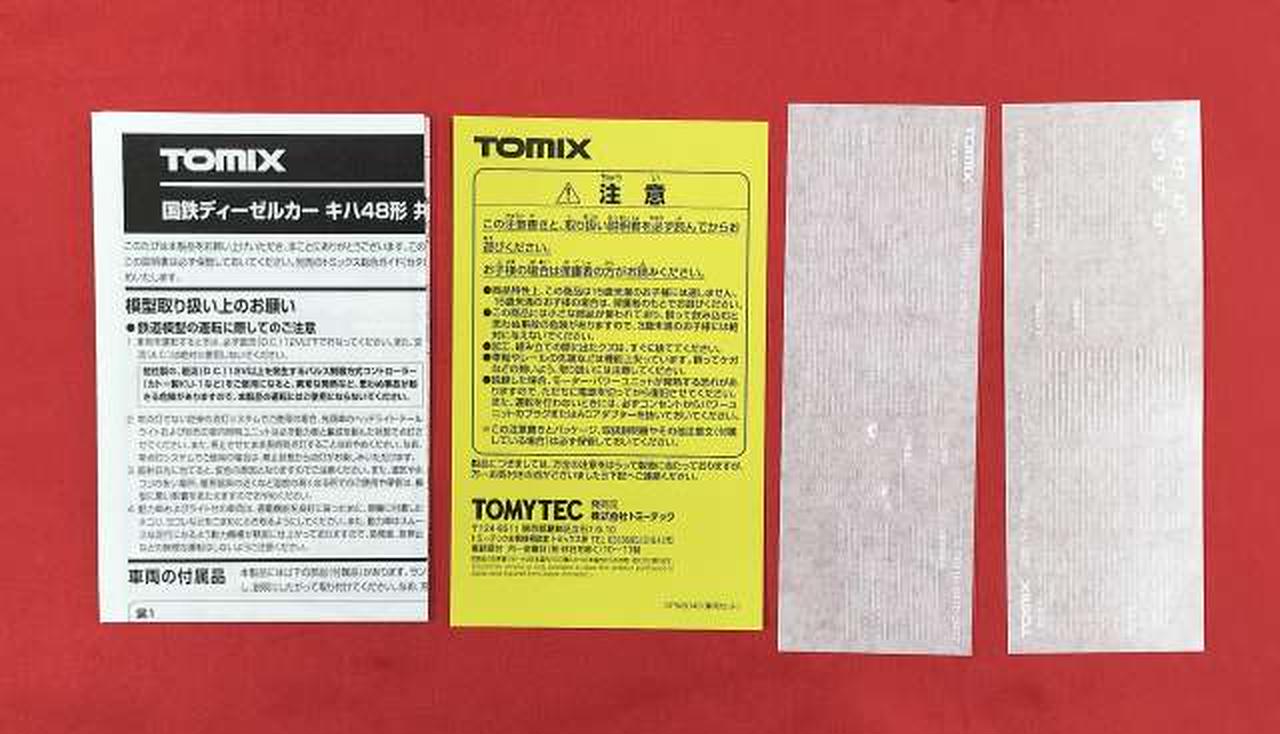 トミックス　キハセットまとめ売りジャンク品 トミックス(TOMIX)|キハ48-500形ディーゼルカーセット|HARDOFF