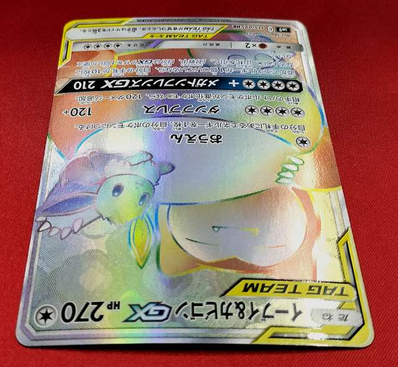ポケモン|イーブイ＆カビゴン GX|HARDOFFオフモール（オフモ