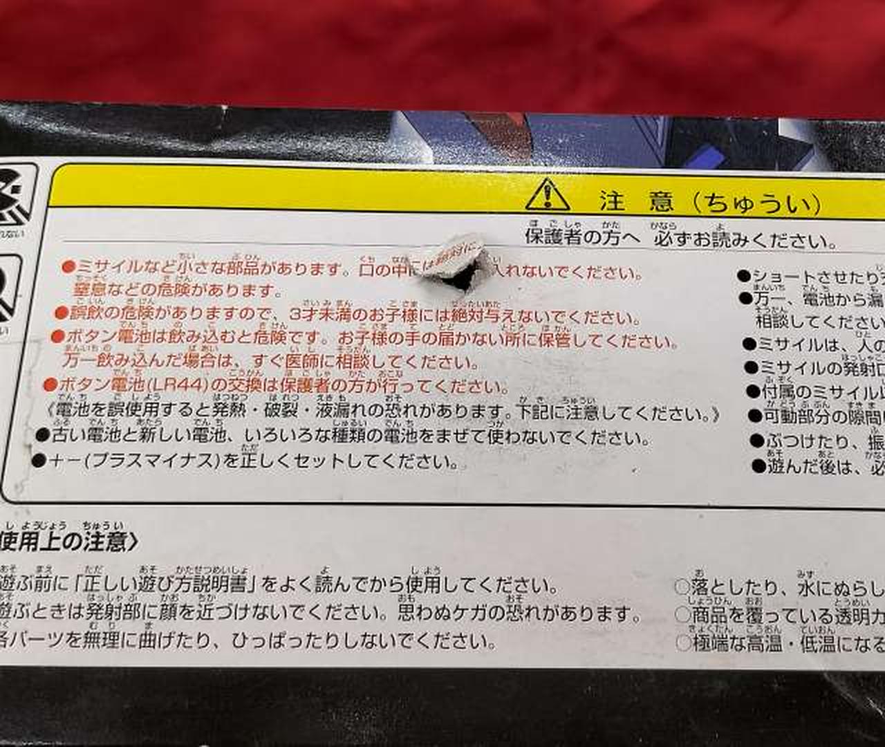 箱傷みあり