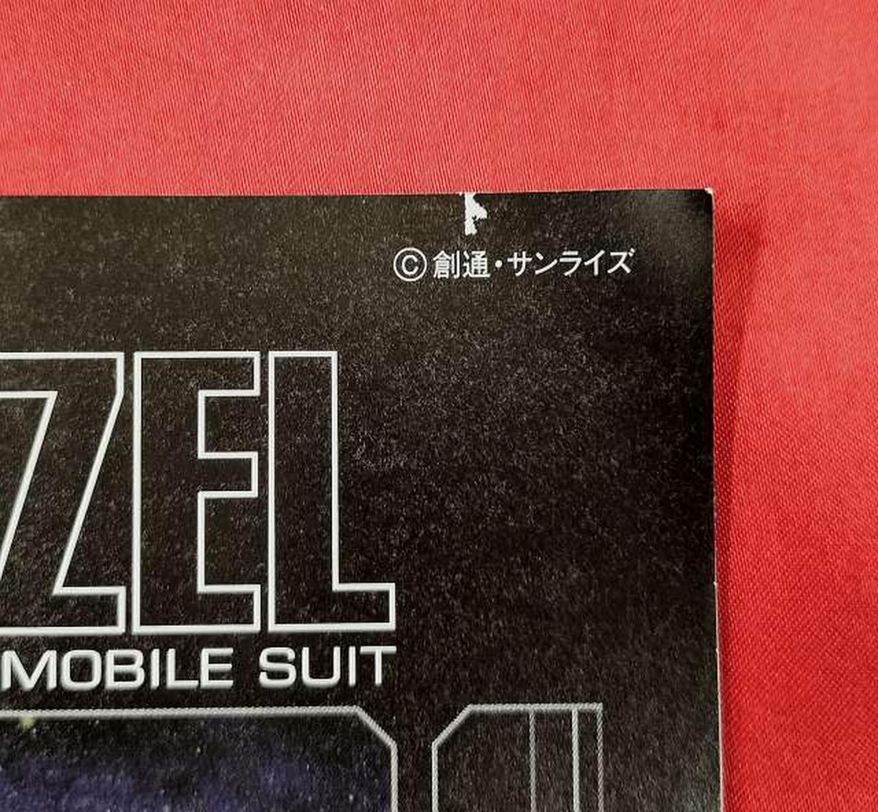 多少の説明書傷みあり