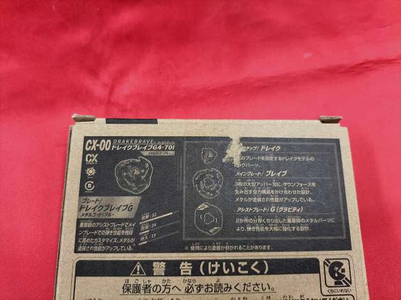 箱傷みあり