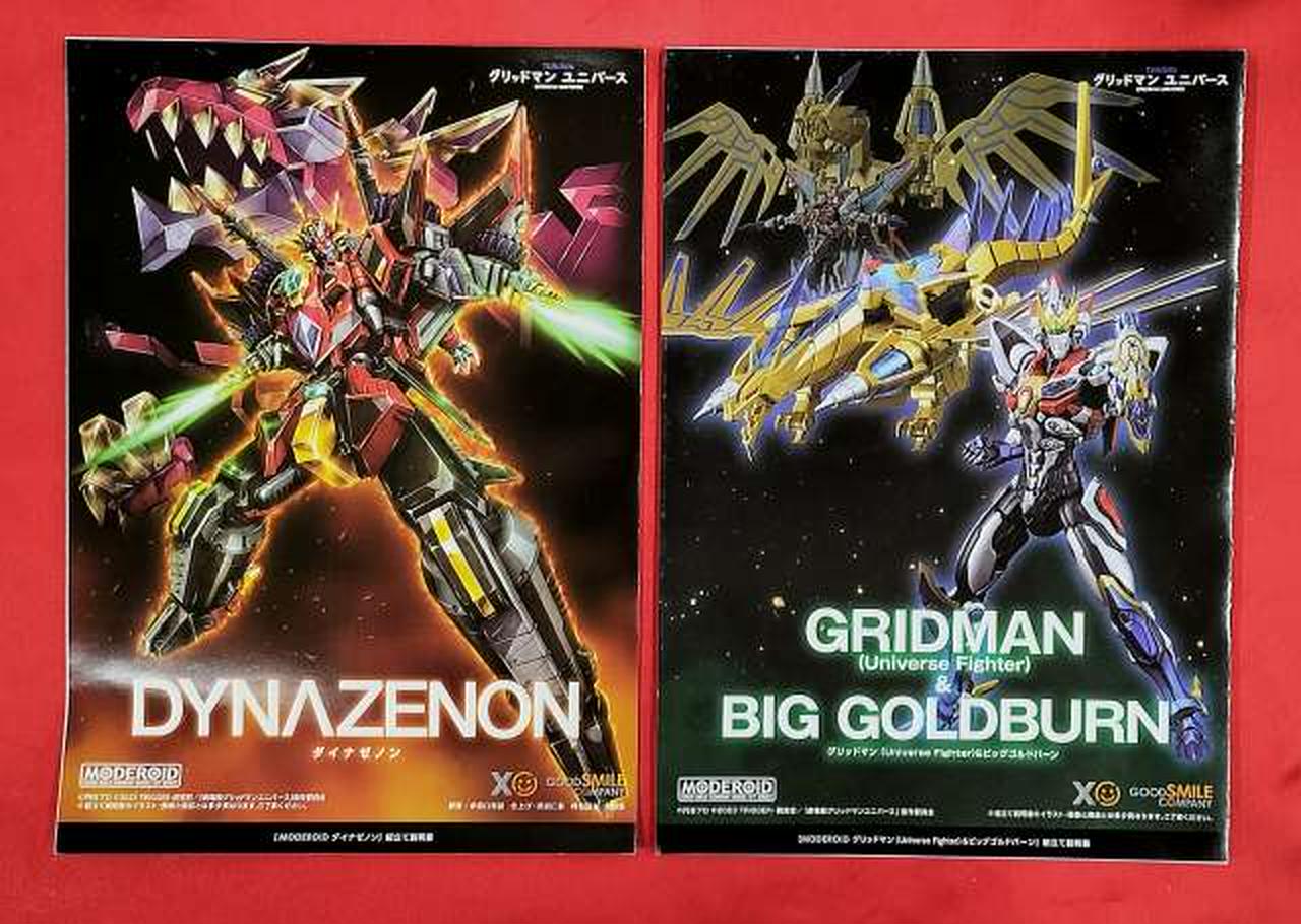 グッドスマイルカンパニー(GOOD SMILE COMPANY)|グリッドマン