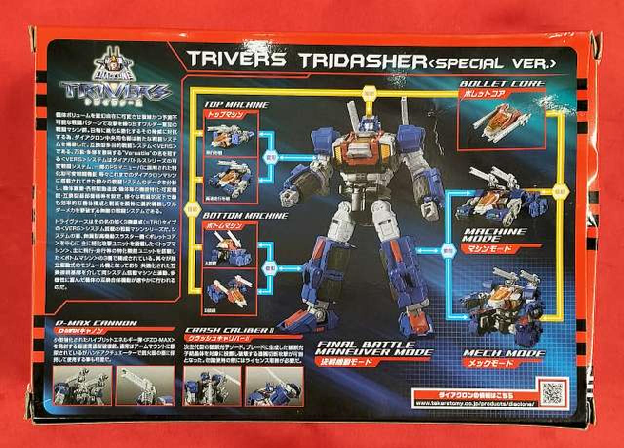 Takara Tomy - ダイアクロンまとめ売り タカラトミー(TAKARA TOMY)|ダイアクロン|HARDOFFオフモール