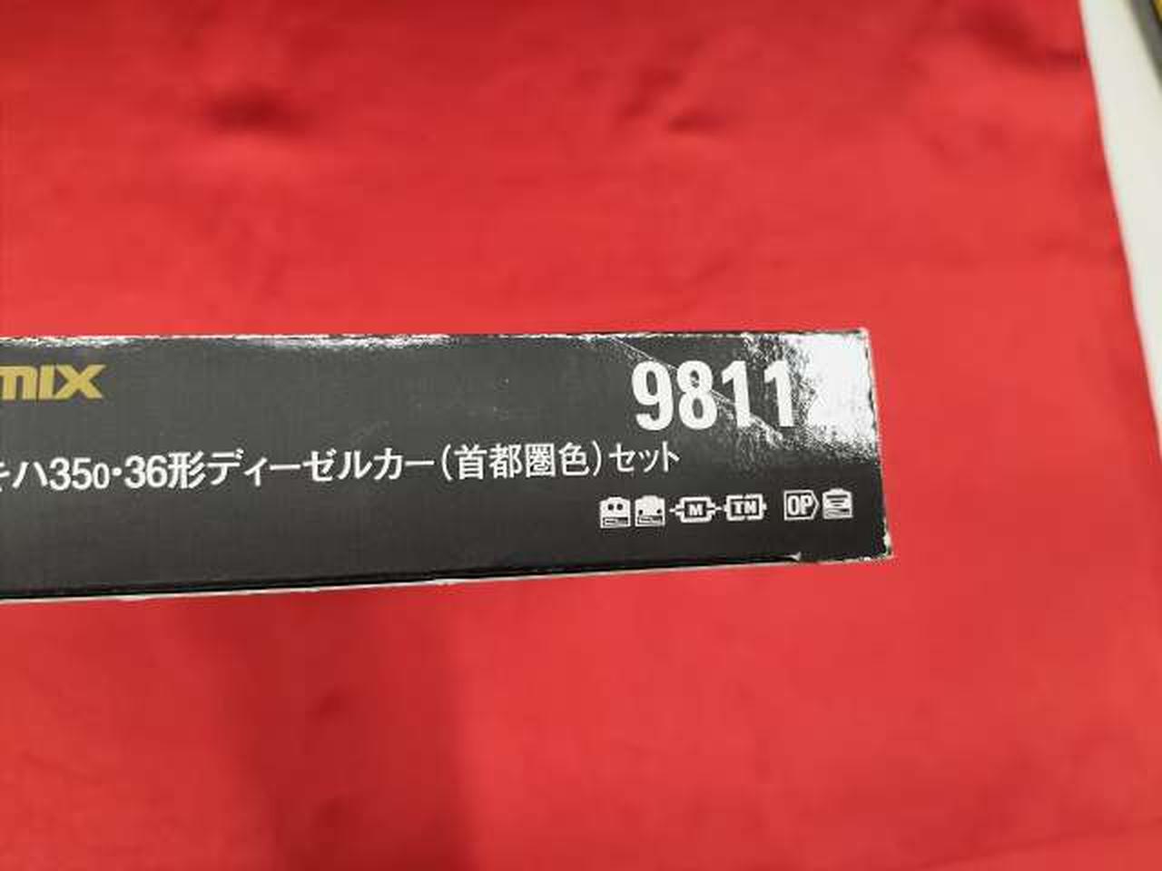 トミックス(TOMIX)|国鉄 キハ35-0・36形ディーゼルカー(首都圏色