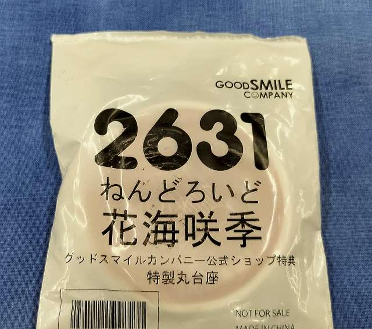 特典袋傷みあり