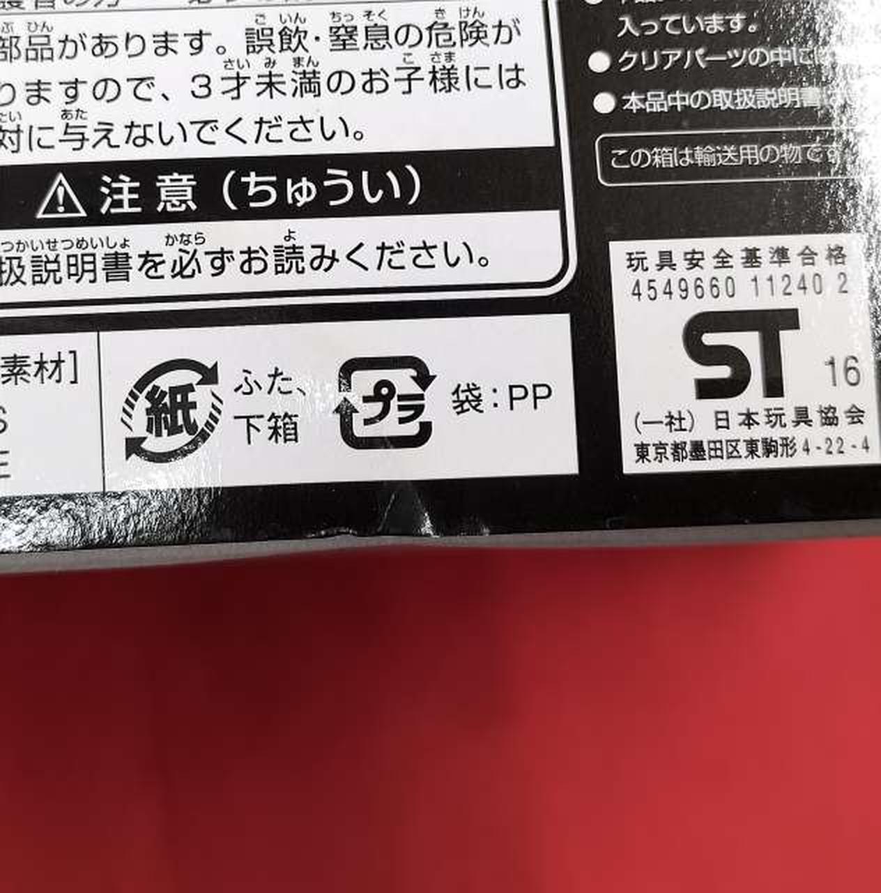 箱傷みあり