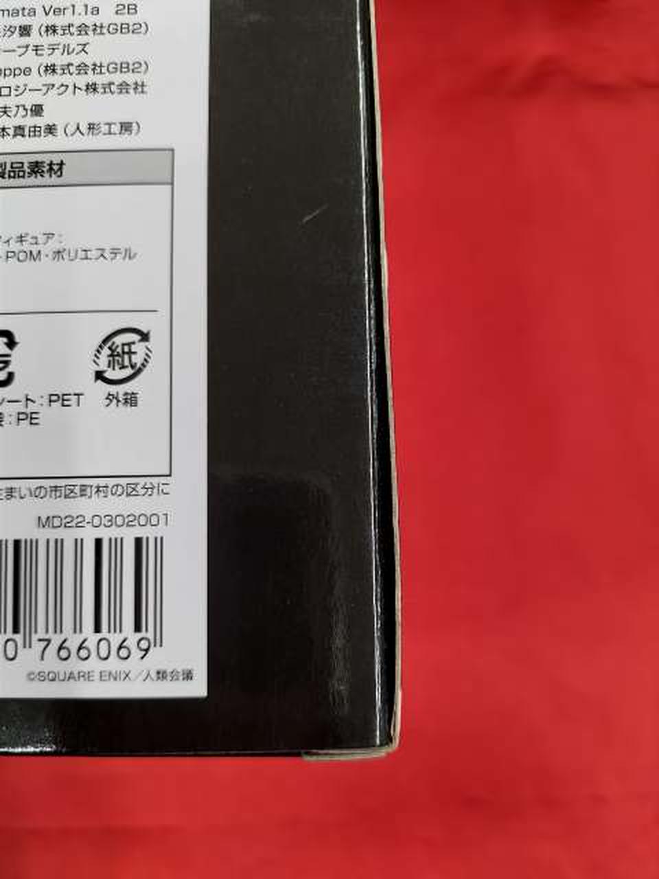 多少の箱傷みあり