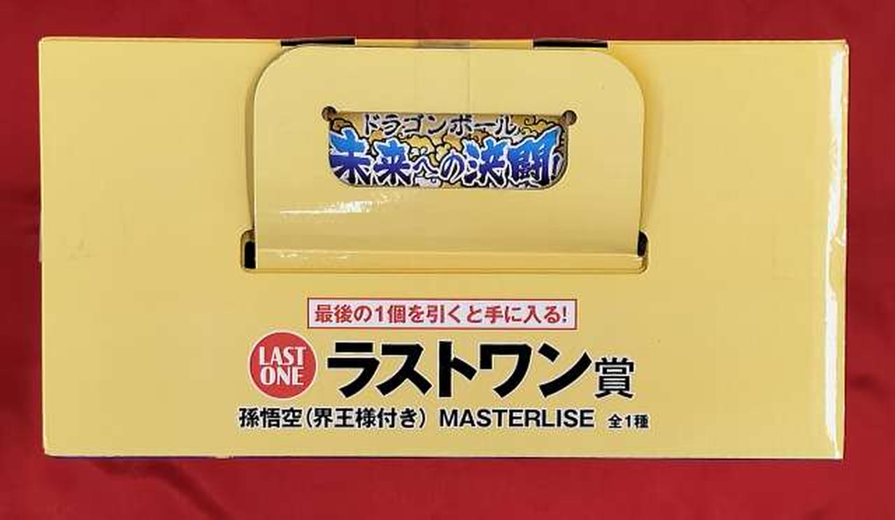 箱焼けあり