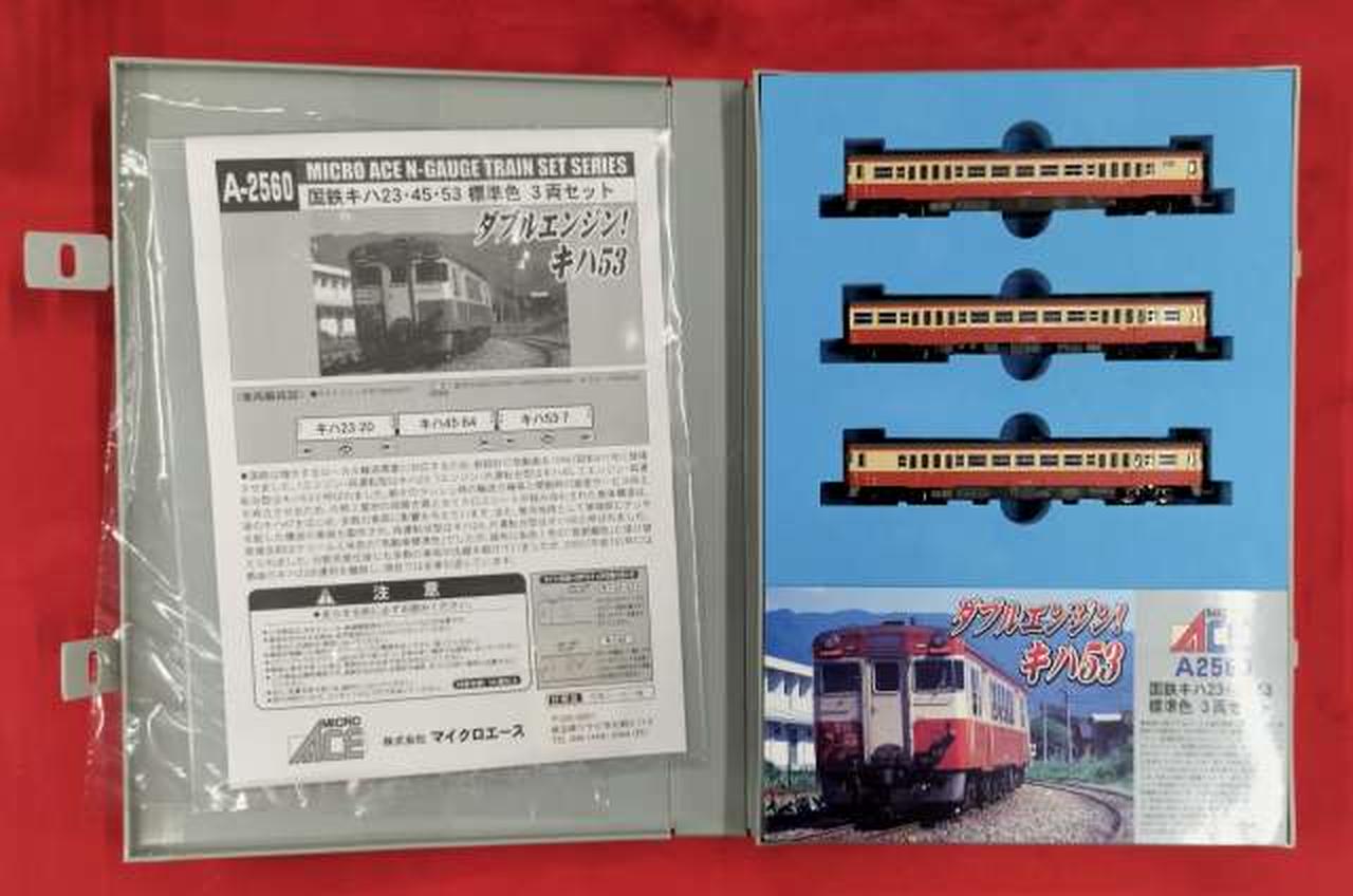 中古】マイクロエース Nゲージ 国鉄キハ23/45/53 標準色 3両