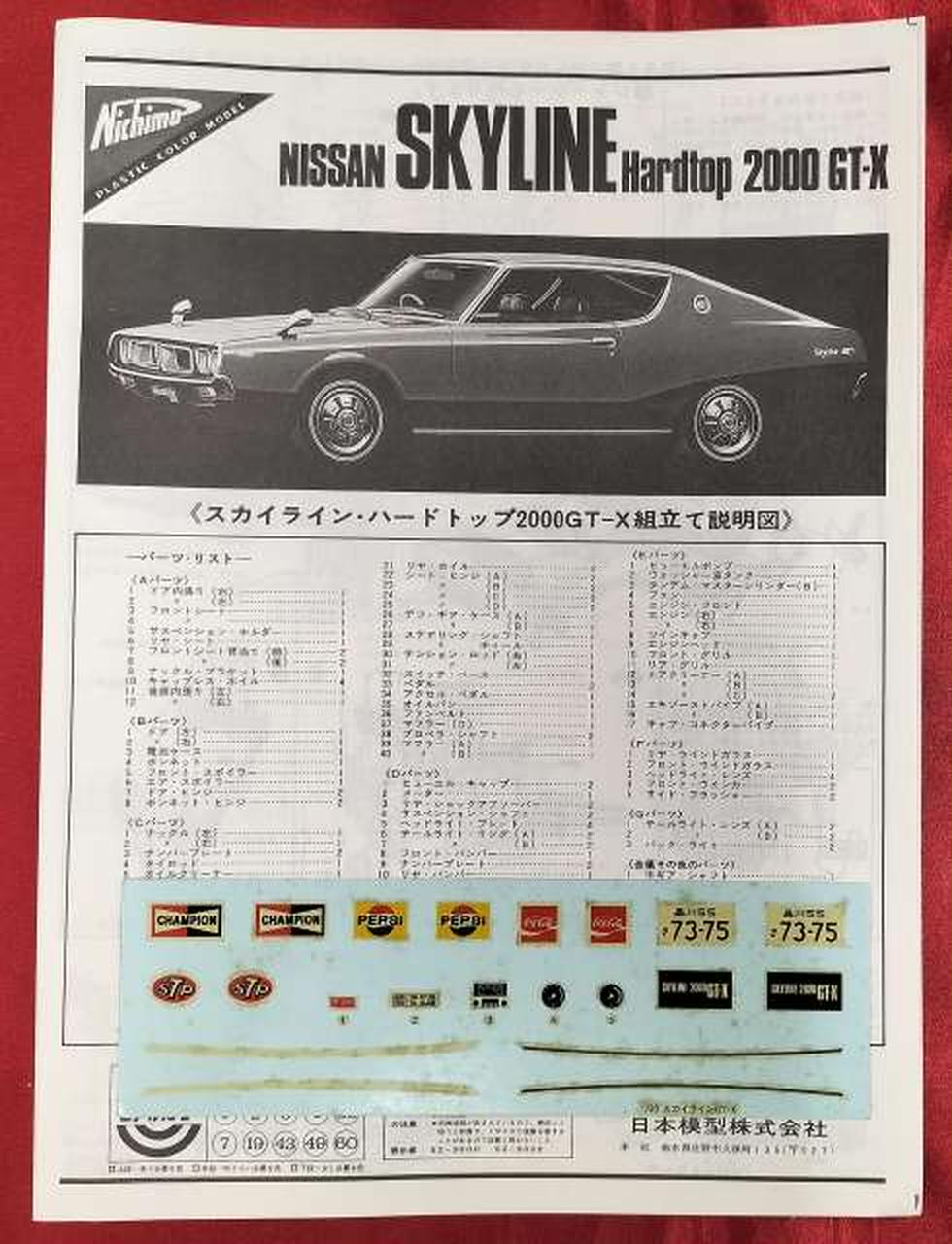 Skyline HARDTOP 2000GT-X 1/20 プラモデル 1/20 Skyline Hardtop 2000Gt-X Kenmeri Vintage | eBay