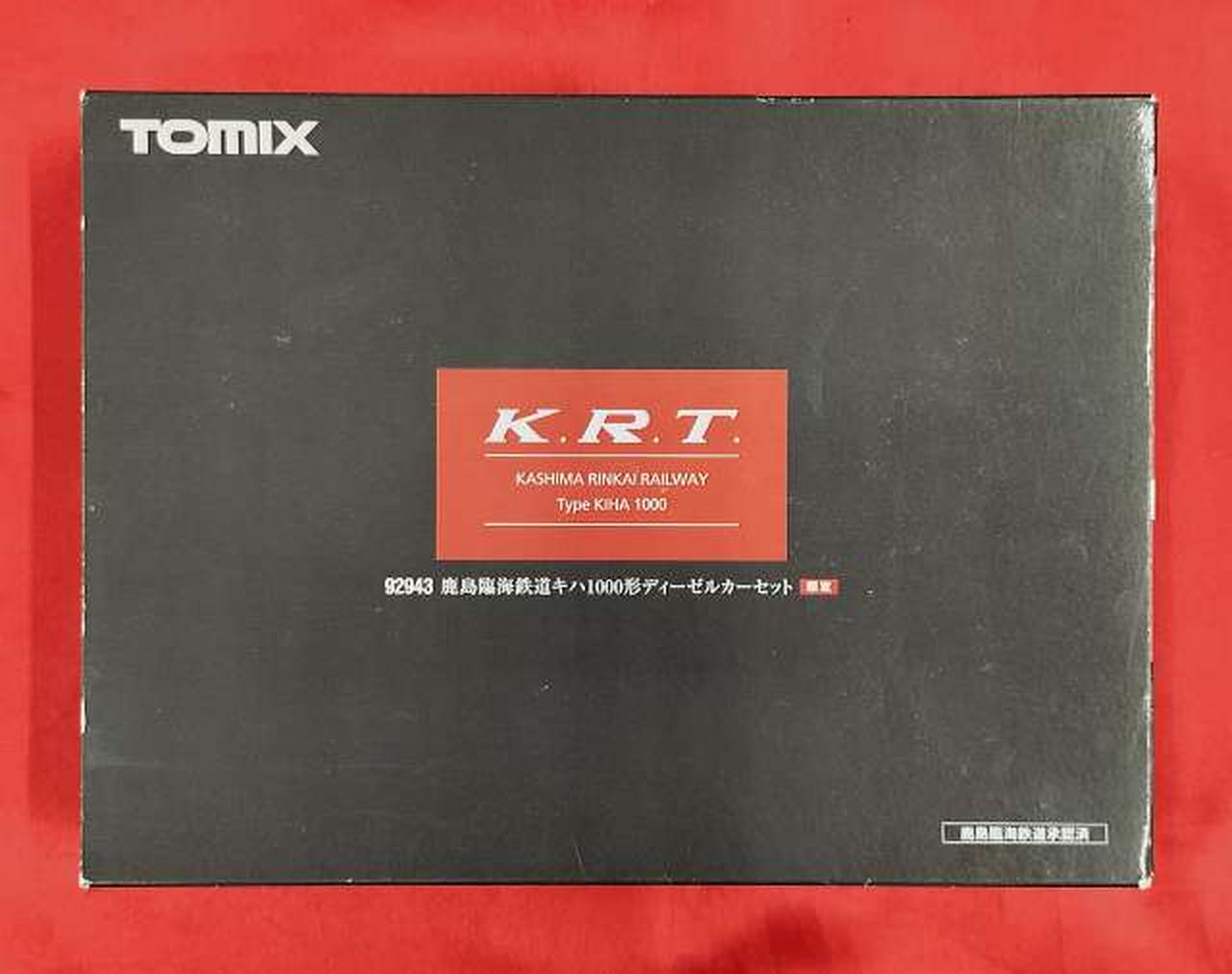 鹿島臨海鉄道 キハ1000形 ディーゼルカーセット 限定 TOMIX 限定品】 鹿島臨海鉄道 キハ1000形 ディーゼルカー (2両セット