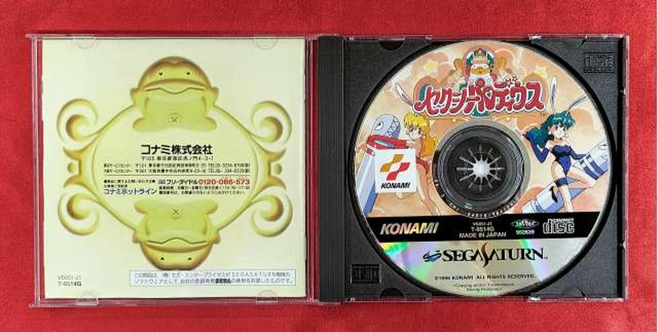 コナミ(KONAMI)|セクシーパロディウス|HARDOFFオフモール