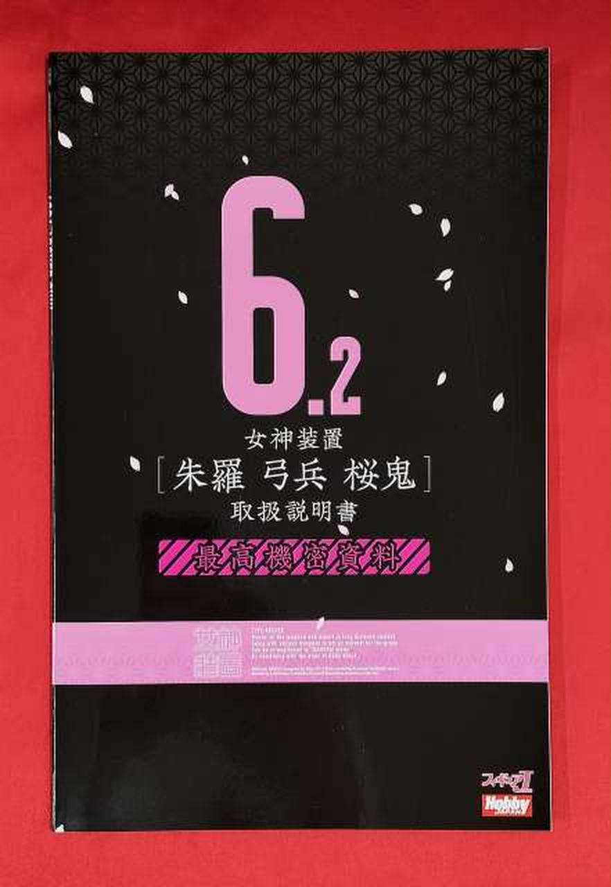 書籍付属