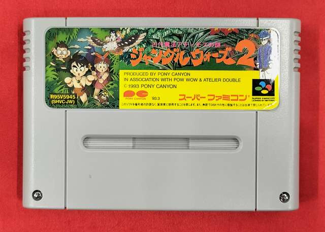 ポニーキャニオン|ジャングルウォーズ2 古代魔法アティモスの謎