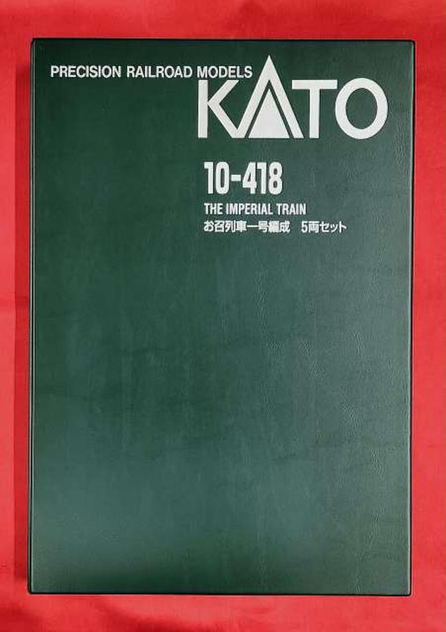 カトー(KATO)|お召し列車一号編成 5両セット|HARDOFFオフモール