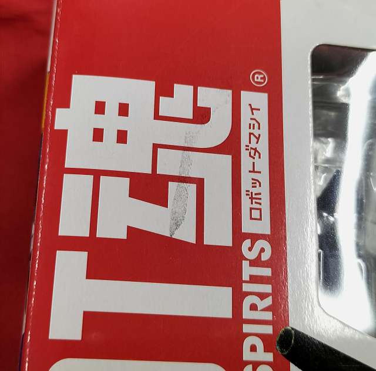 箱傷みあり