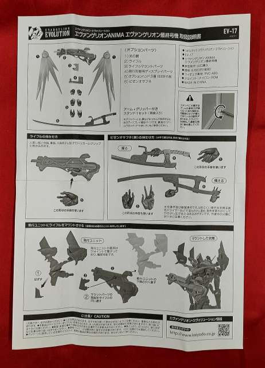 説明書傷みあり