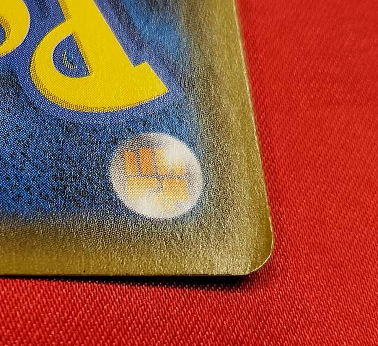 裏面右下曲がりあり