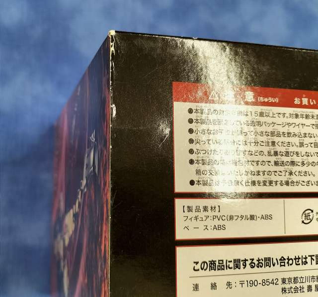 箱傷みあり