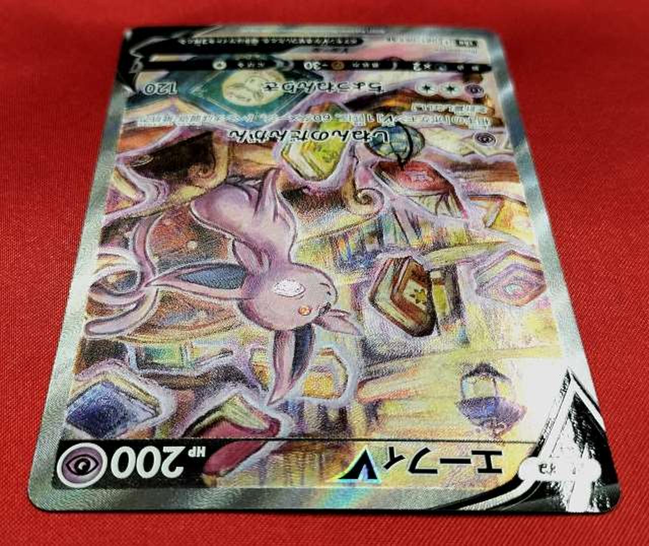 エーフィー　V ポケモンカード ポケモン|エーフィV|HARDOFFオフモール（オフモ）|2080270000016141