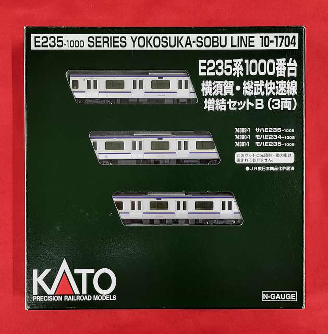 KATO E235系 1000番台 横須賀・総武快速線 15両 15両】 KATO E235系 1000番台 横須賀・総武快速線