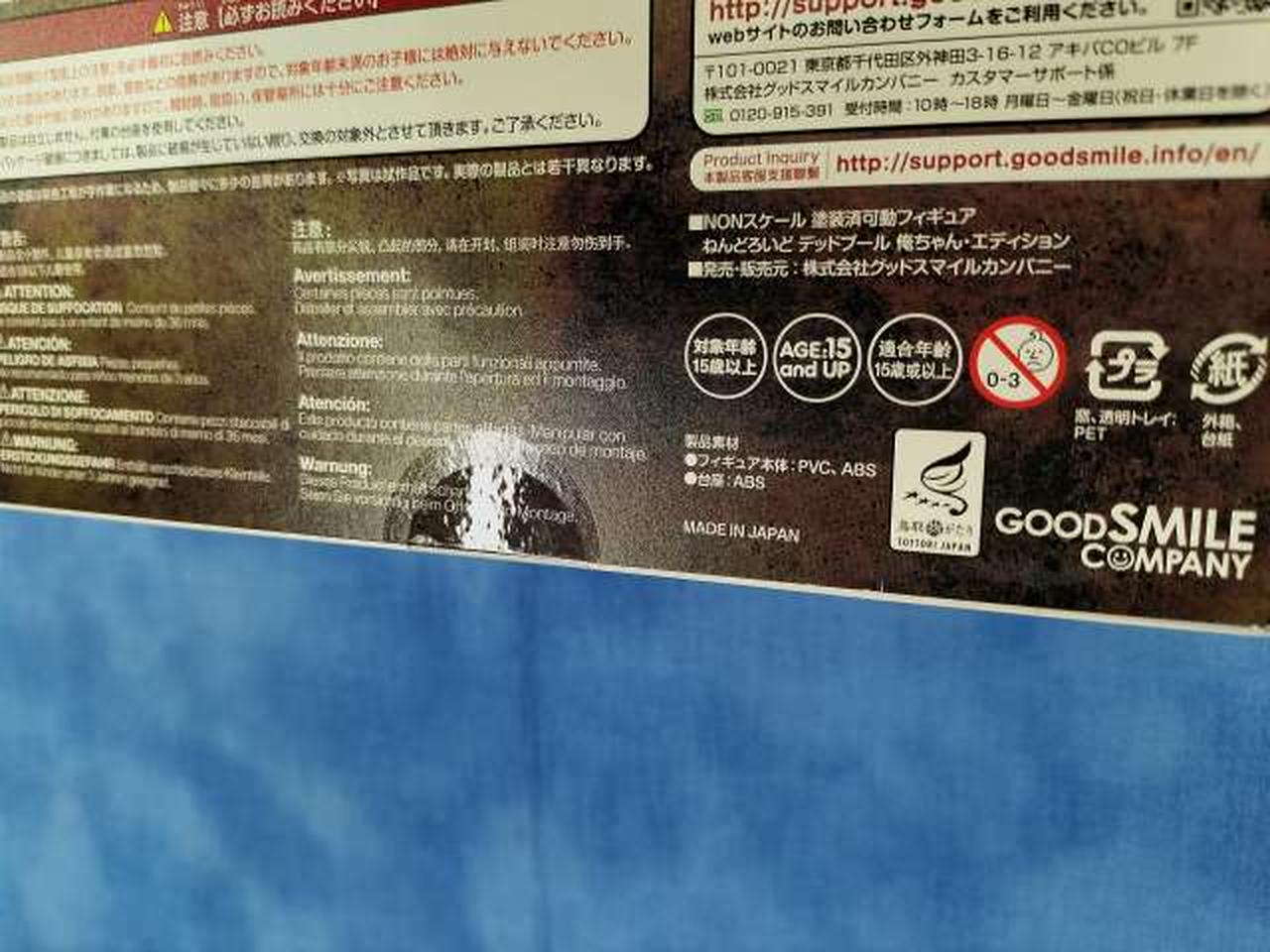 テープ?がし跡あり