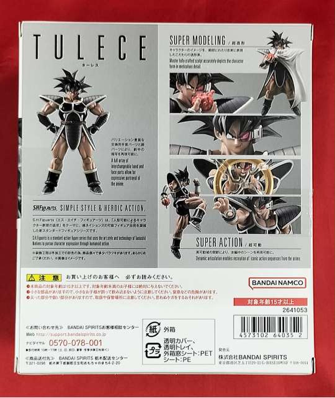 バンダイ(BANDAI)|ターレス|HARDOFFオフモール（オフモ