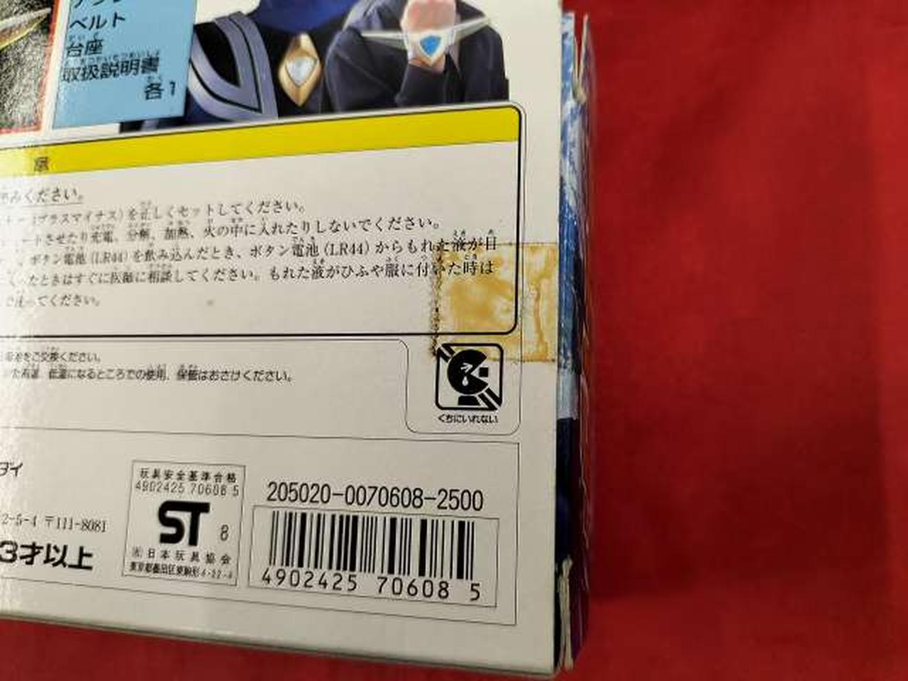 箱傷みあり