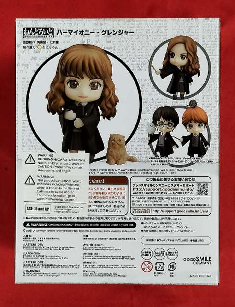 ねんどろいど　ハーマイオニー　新品、未開封 グッドスマイルカンパニー(GOOD SMILE COMPANY)|ハーマイオニー