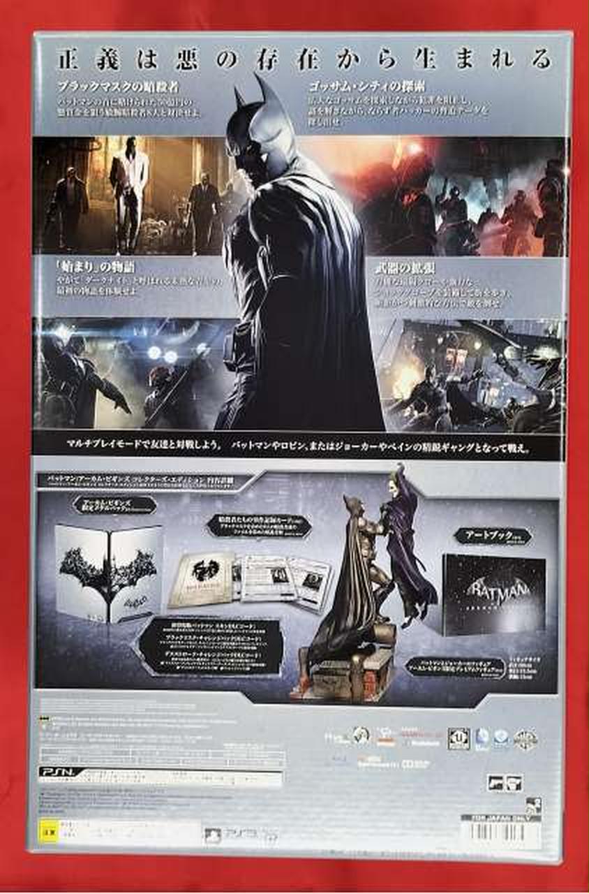【フィギュア新品未開封】 PS3 バットマン アーカム・ビギンズ コレクターズ〜 中古】 バットマン:アーカム・ビギンズ コレクターズ