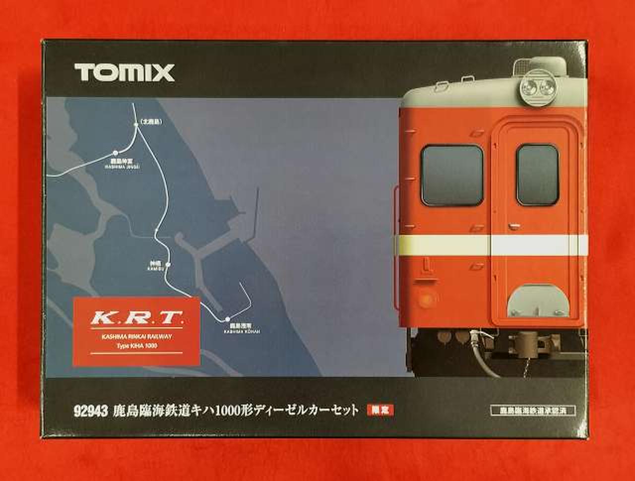 鹿島臨海鉄道 キハ1000形 ディーゼルカーセット 限定 TOMIX トミックス(TOMIX)|鹿島臨海鉄道キハ1000形ディーゼルカーセット