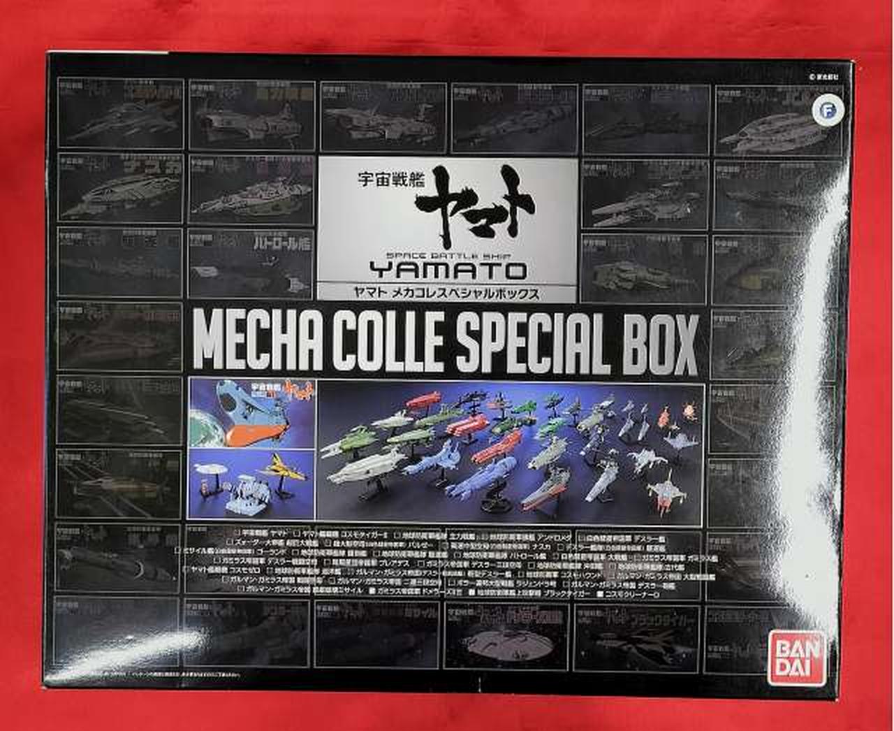 バンダイ(BANDAI)|宇宙戦艦ヤマト|HARDOFFオフモール（オフモ