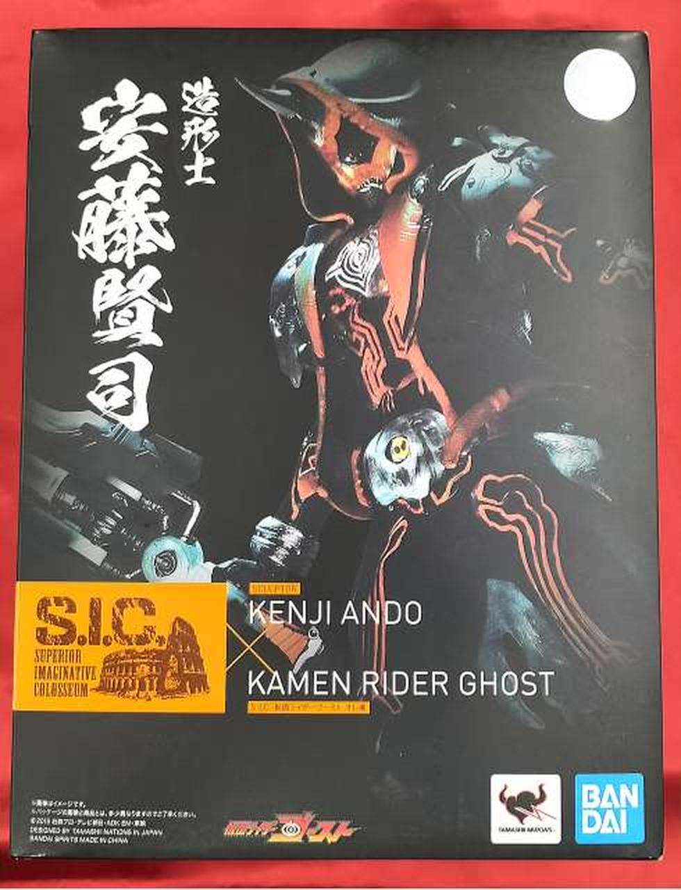 S.I.C. 仮面ライダーゴースト オレ魂