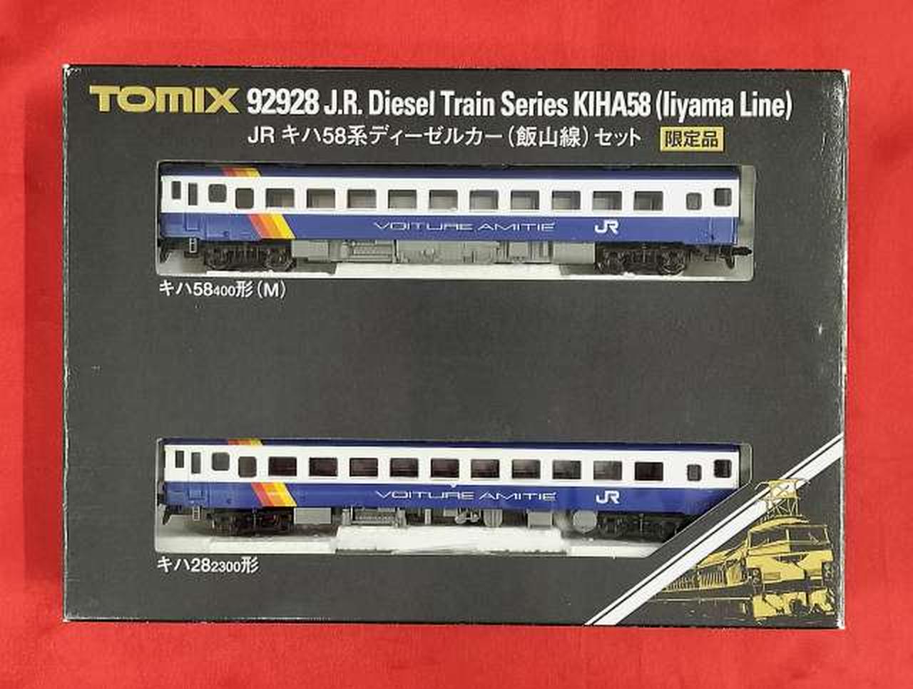 【TOMIX】キハ58系ディーゼルカー(飯山線)セット トミックス(TOMIX)|JR キハ58系 ディーゼルカー 飯山線 2両