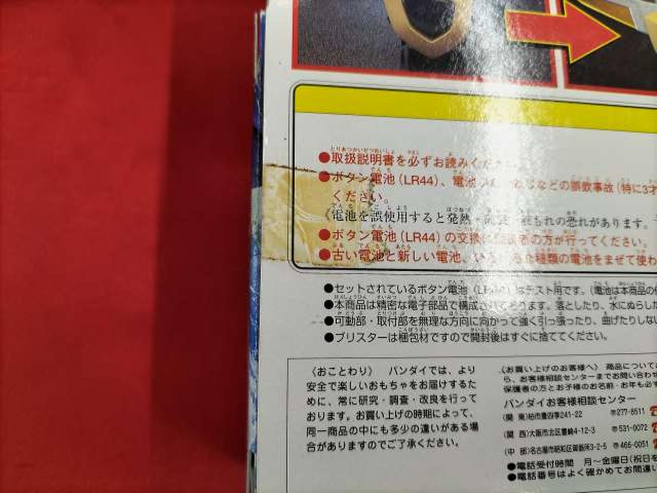 箱傷みあり