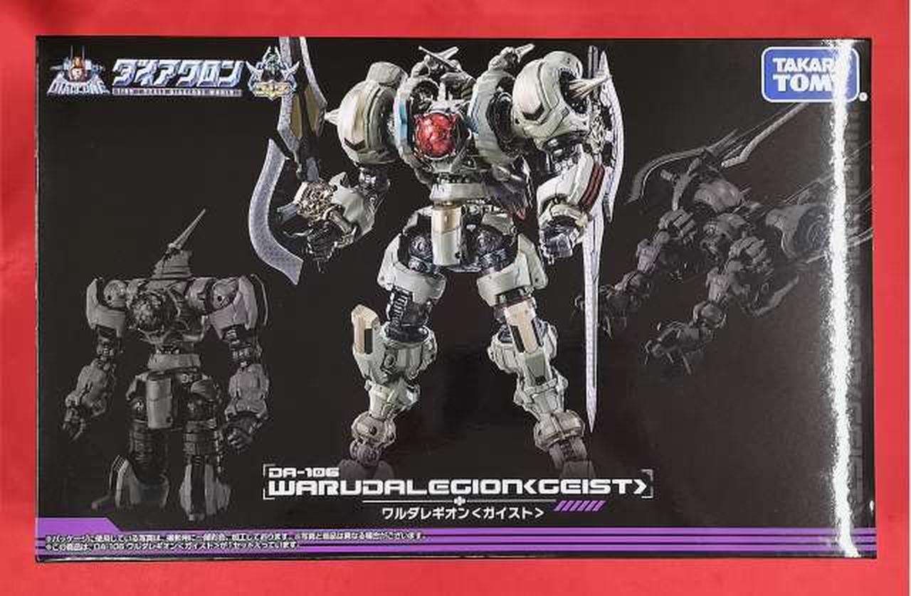 セット】ダイアクロン ワルダレギオンガイスト ワルダロアーズ