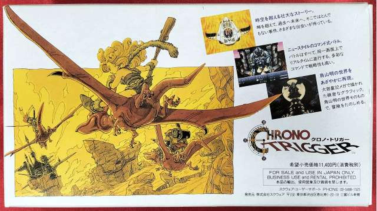 スクウェア|SFCソフト|HARDOFFオフモール（オフモ）|2080270000019198