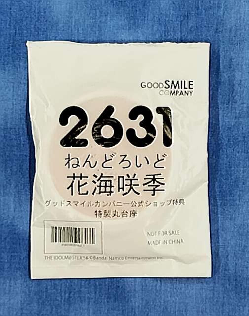 特典付属