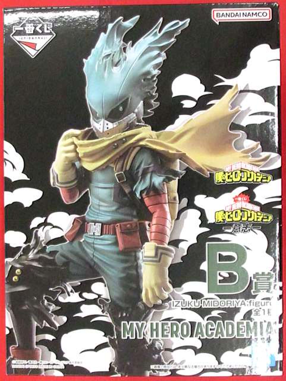 IZUKU MIDORIYA(緑谷出久)