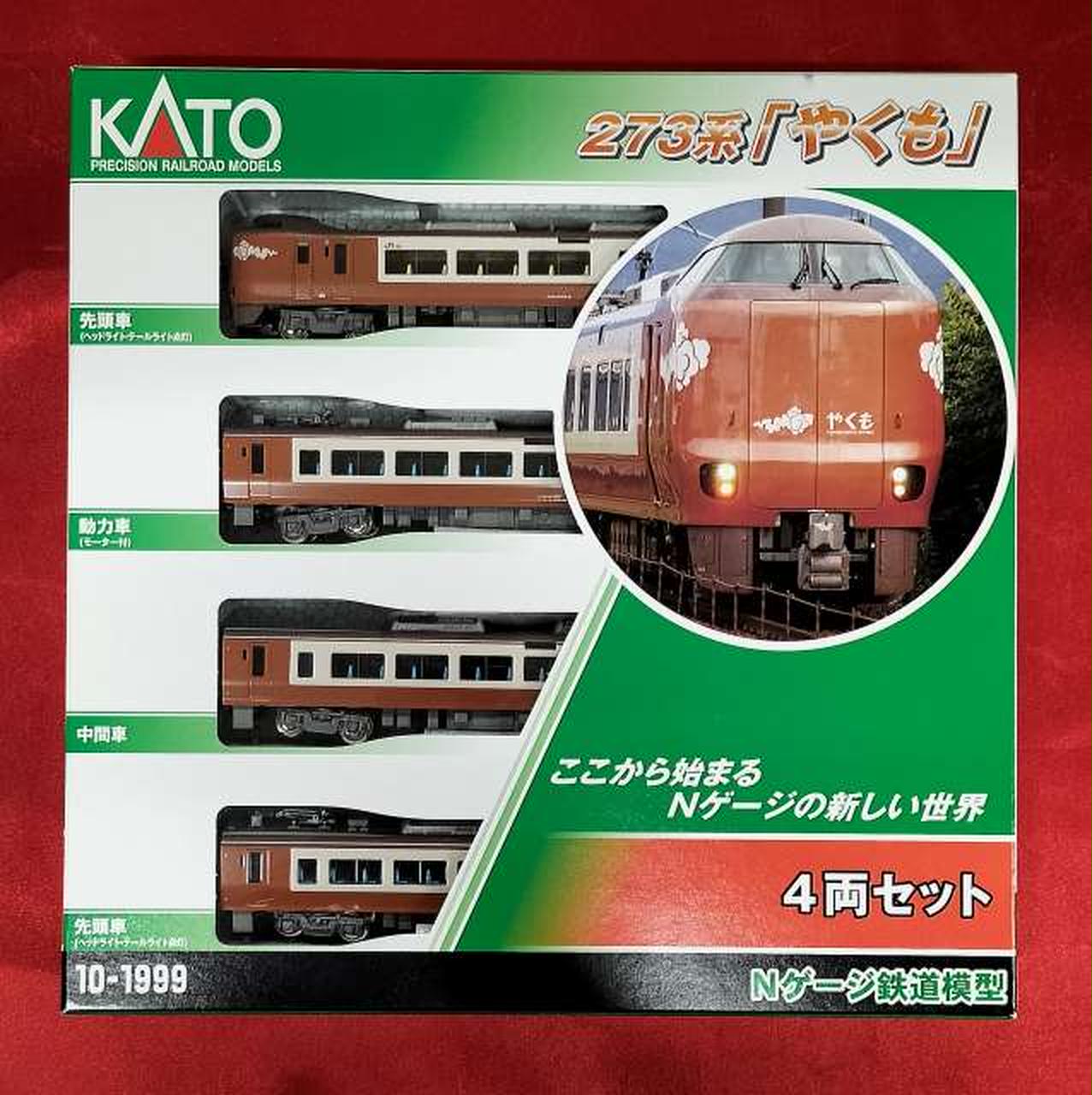 【新品】KATO 273系「やくも」4両セット カトー(KATO)|273系 やくも 4両セット|HARDOFFオフモール