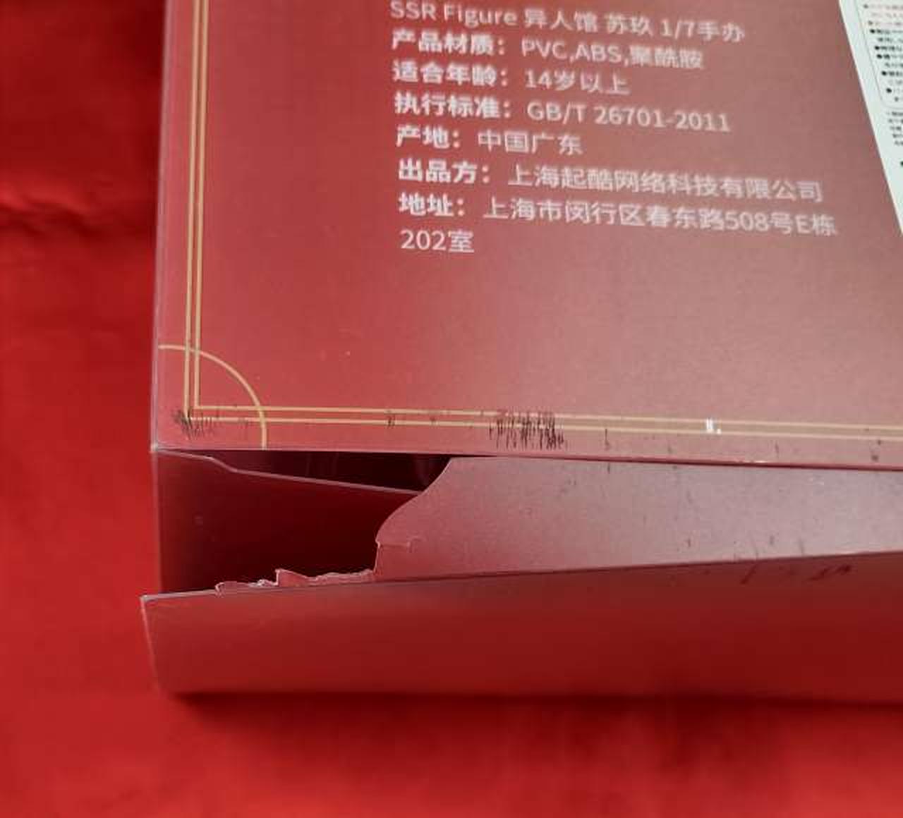 外箱ブリスター割れあり