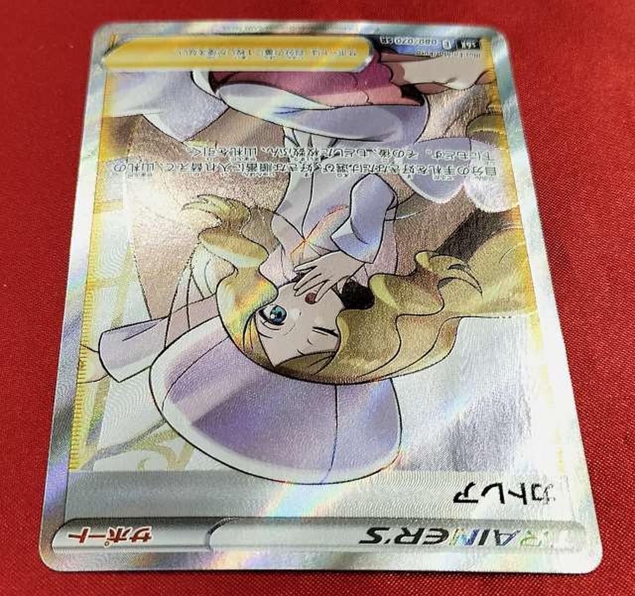 任天堂 - 超美品 ポケモンカード 088/070 カトレア Amazon.co.jp: ポケモンカードゲーム S11a 088/068 クチート