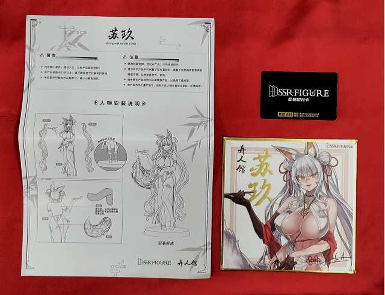 説明書折れあり