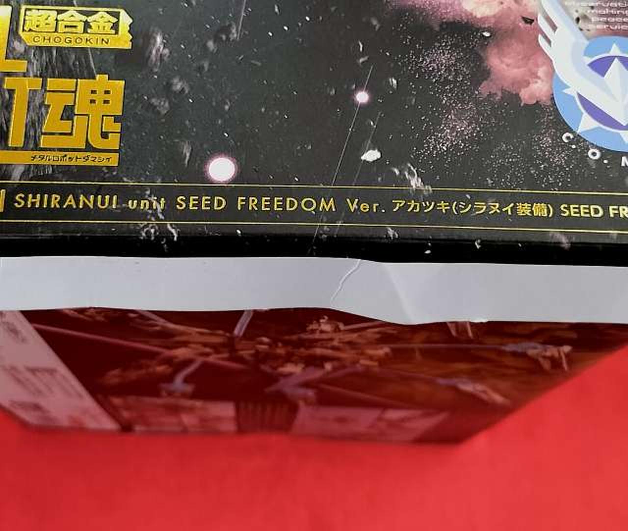 箱傷みあり
