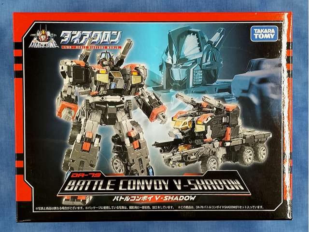 限定 新品未開封 ダイアクロン DA-79 バトルコンボイ V-SHADOW Amazon | タカラトミー ダイアクロン DA-79 バトルコンボイ V