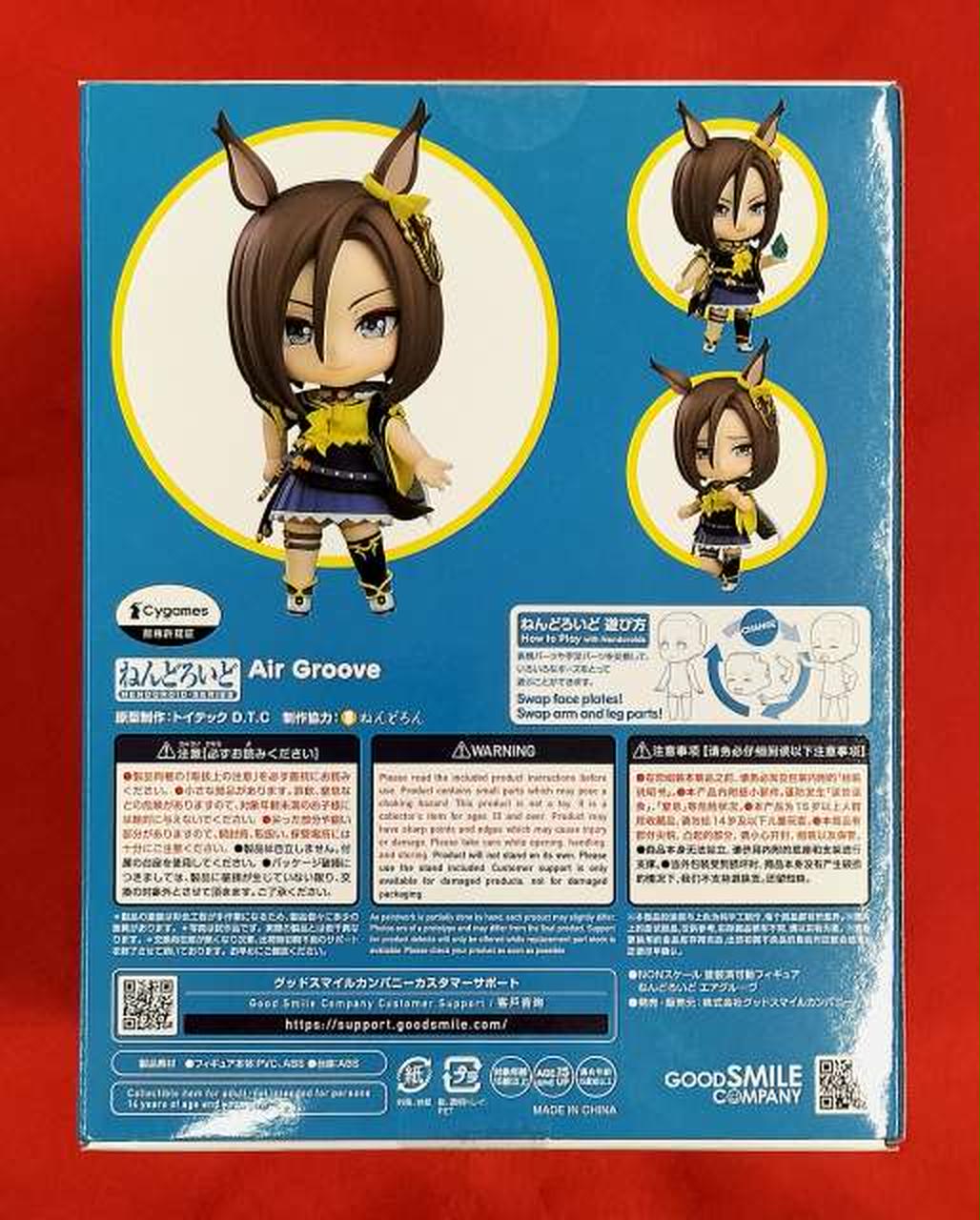 ねんどろいど　ウマ娘　マヤノトップガン エアグルーブ 2体セット 新品 未開封 ねんどろいど ウマ娘 マヤノトップガン エアグルーブ 2体セット