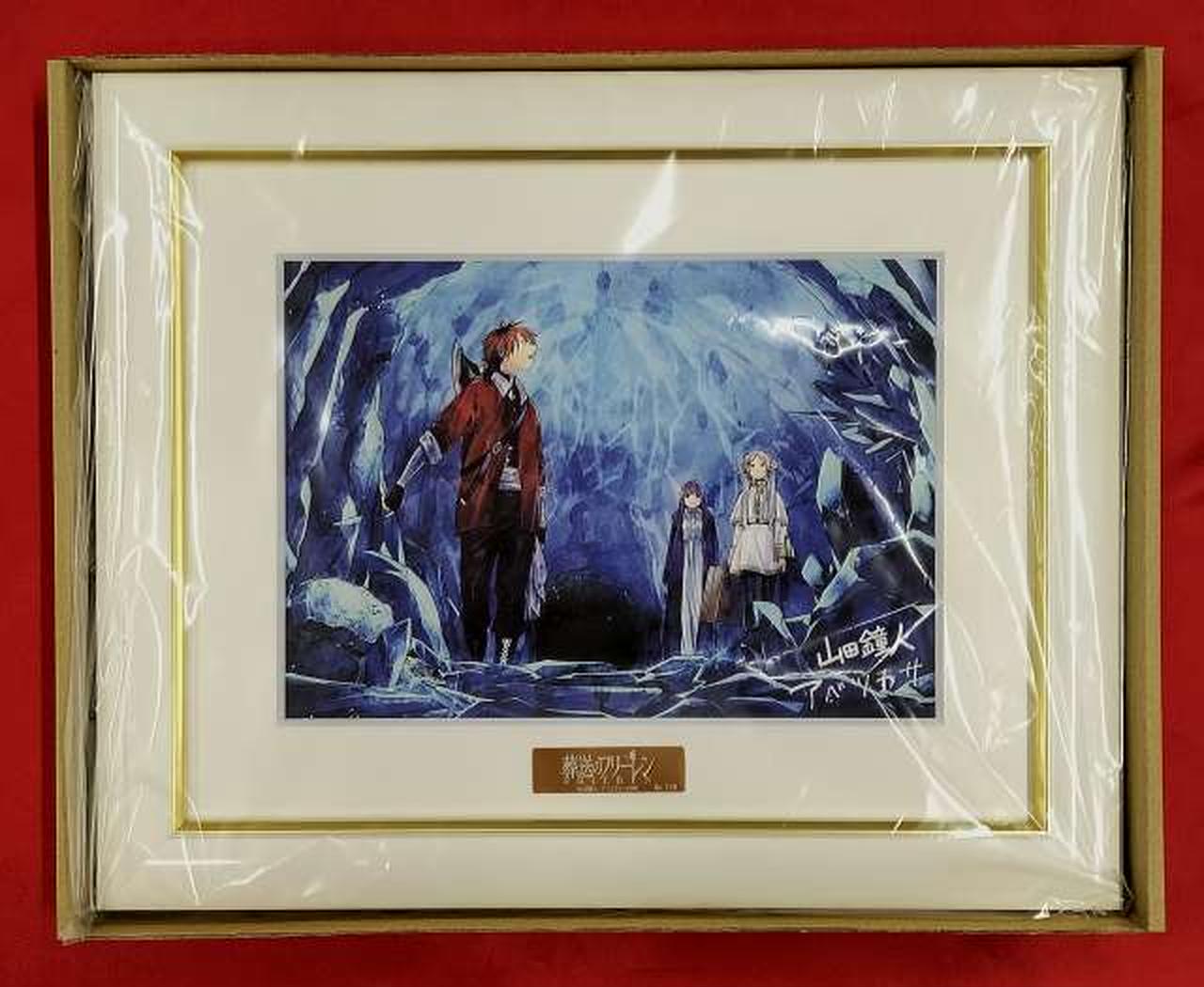葬送のフリーレン　複製原画　洞窟