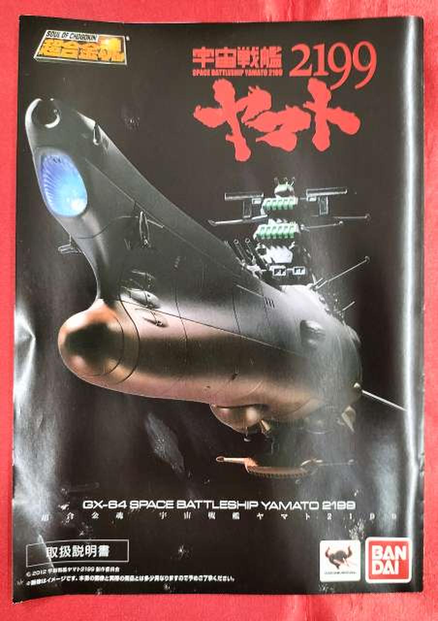 説明書傷みあり