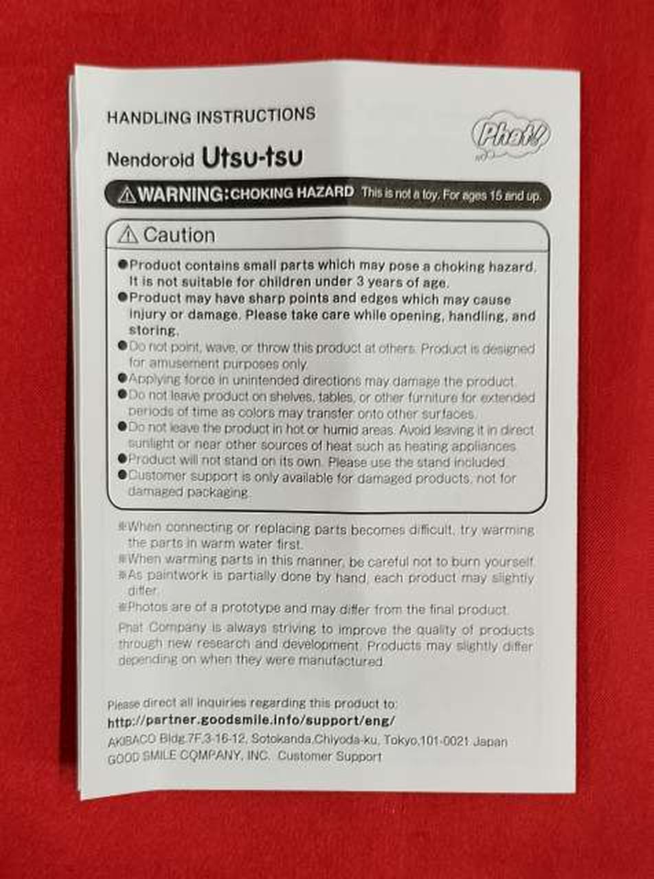 説明書折れあり