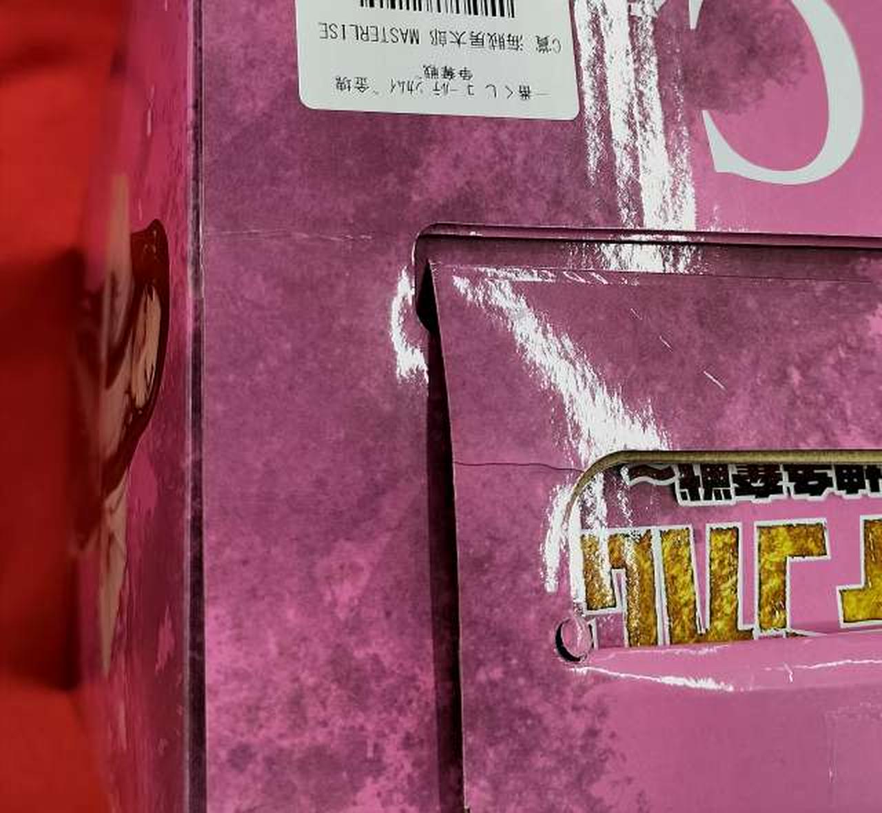 箱傷みあり